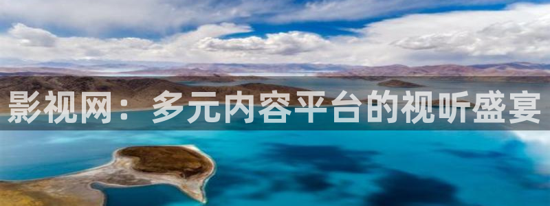 下载青苹果影院：影视网：多元内容平台的视听盛宴