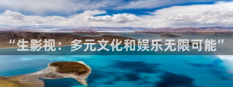 下载青苹果影院：“生影视：多元文化和娱乐无限可能”